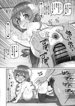 (C102) [Koubou Juuichiya (elf.k)] Dekapai Ilulu (Miss Kobayashi's Dragon Maid)