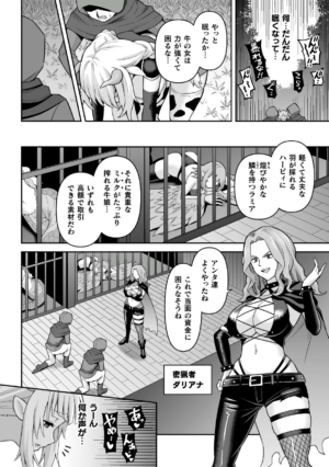 [Anthology] 2D Comic Magazine Futanari Kabe Sao Kabe Shiri Futanari Heroine Sakusei Iki Jigoku! Vol. 1 [Digital]