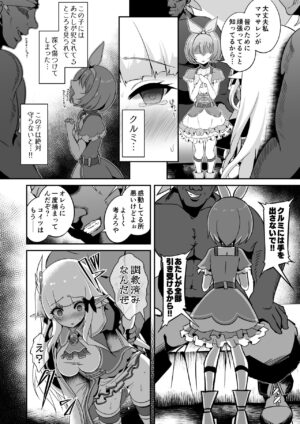 [Hakkindo (Suisui)] SAREN HARD 4 (Princess Connect! Re:Dive) [Digital]