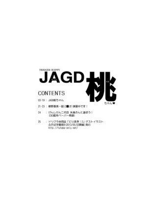 [Hakueki Syobou (A-Teru Haito)] TRIGGER-HAPPY JAGD Momo-chan (Girls und Panzer) [Chinese] [Digital]