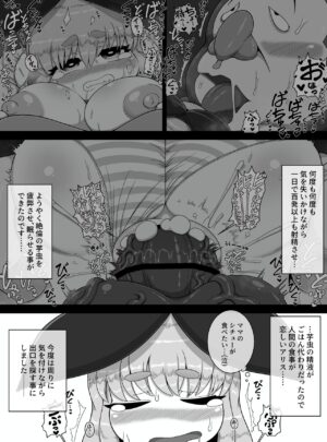 [BUGGEMAN FACTORY] Fushiginokuni de Arisu ga okasa reru dake no manga [Digital]