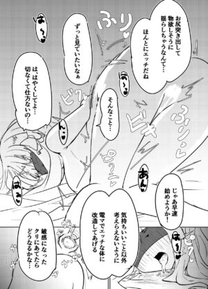 [Yuzu Lemon] Ojou-sama no Yuganda Yokkyuu (Princess Connect! Re:Dive) [Digital]