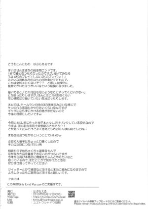 (C97) [Hubrael] Takebe Saori no Ecchi na Joshiryoku Koujou Keikaku (Girls und Panzer) [English] [CulturedCommissions] [Decensored]