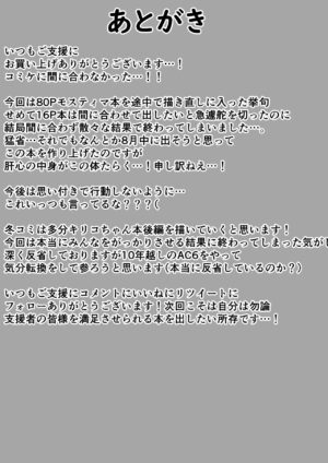 [Tanuki Company (Tanuki no Kawa)] Ochi tima (Arknights)