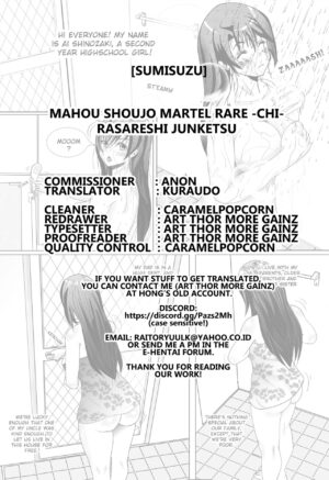 [Sumisuzu] Mahou Shoujo Martel Rare -Chirasareshi Junketsu- [English] [Kuraudo] [Digital]