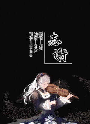 (Bokura no Love Live! 37) [Erostellus (Miel)] Inu Asobi (Love Live! Nijigasaki High School Idol Club) [Chinese] [白杨汉化组]