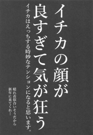 (Sensei, Nagoya demo Ganbatte Ikimashou! 1) [Jackpot 64 (HAN)] Nakamasa Ichika ga Mite ite kureru (Blue Archive) [Chinese] [白杨汉化组]