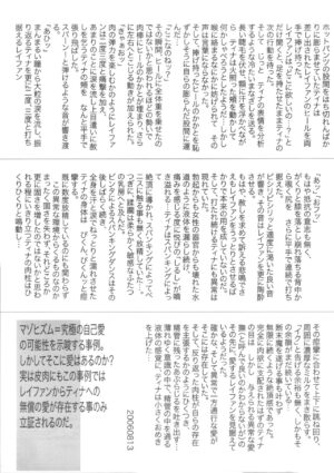 (C70) [Wired (Satou Murasame Eitaroh)] F.T.A 4 (Dead or Alive)
