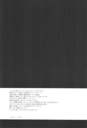 (Chou Yougen 2023) [Argon (Kuzuya)] Wakarase Soku Ochi Futa Ana Kaihatsu (Jujutsu Kaisen) [English]