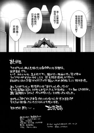 (C102) [Secret Society M (Kitahara Aki)] Usagi no Junjou!? Chin Make Bishoujo Senshi! (Bishoujo Senshi Sailor Moon) [Chinese]