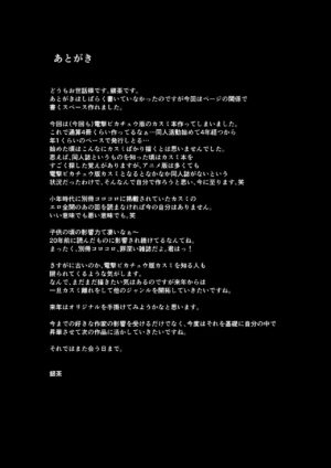 [Ginchaya (Gincha)] Hanada City no Yoru (Pokémon) [Digital]