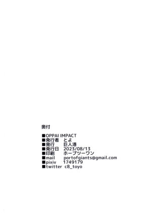 (C102) [Kyojinkou (Toyo)] OPPAI IMPACT (Genshin Impact) [Chinese]