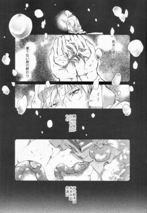 [SpringLOVE (Madara)] STARDUST LOVESONG Jou + Ge Sairoku (Fate/Grand Order)
