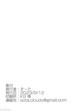 (C102) [Kumo no Furusu (SOta)] Youjo Archive (Blue Archive) [Chinese] [禁漫漢化組]