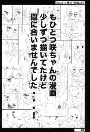(CT19) [CONCRETE RIVER (Kanzaki Gorou)] Futari wa H na Tomodachi (Tantei Opera Milky Holmes)