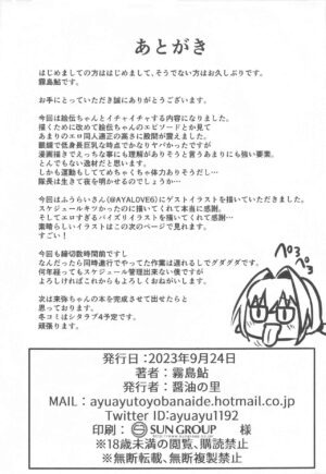 [Shouyu no Sato (Kirishima Ayu)] Komazoi-shiki Seikan Massage (Alice Gear Aegis) [Digital]