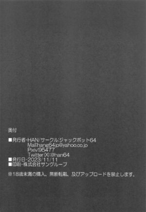(Sensei, Nagoya demo Ganbatte Ikimashou! 1) [Jackpot 64 (HAN)] Nakamasa Ichika ga Mite ite kureru (Blue Archive) [Chinese] [白杨汉化组]