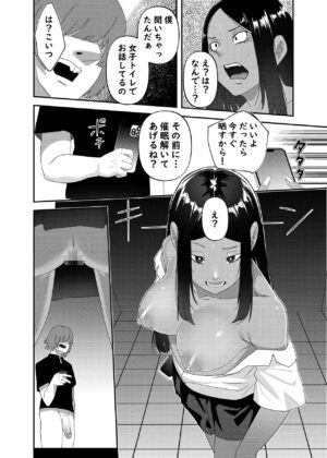 [Doku Doku Kinoko (Shinonome 108)] Saimin Houfuku -Ikiri Gal o Saimin de Wakaraseru Hanashi- [Digital]