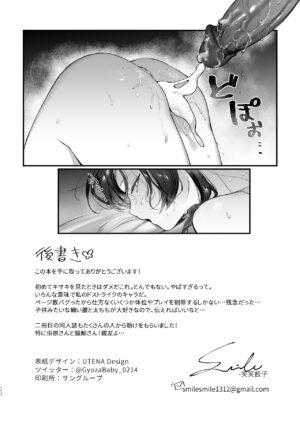 [Gyoza Baby (Waraiwari Gyoza)] Zenshin Massage Shiyou! Kisaki Kaichou! (Blue Archive) [Decensored] [Digital]