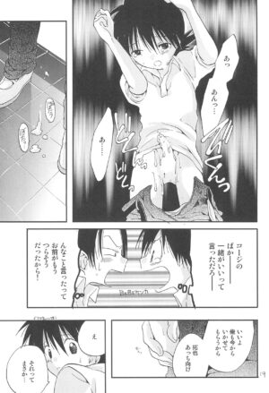 (SUPER12) [Tomato Surprise (Futtsu Misaki)] CHU-LIPS (Digimon Frontier)