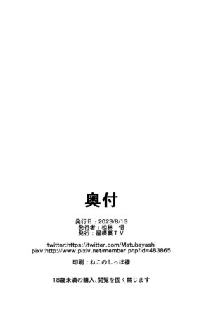 (C102) [Yaneura TV (Matsubayashi Satoru)] Unmei no Shuuchakuten (Genshin Impact)