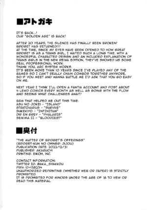 (C101) [Strange hatching (Syakkou)] Bridget-kun no Ohineri Jijou | The Matter of Bridget's Offerings (Guilty Gear) [English] [superzombie42]
