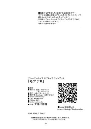 (C101) [BlueMage (Aoi Manabu)] MobDeli (Blue Archive) [English] [head empty]