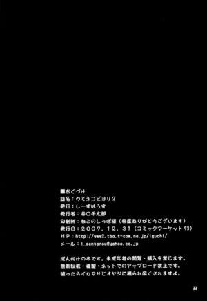 (C73) [C'sHOUSE (Iguchi Sentarou)] Umineko Biyori 2 (Kenkou Zenrakei Suieibu Umishou)