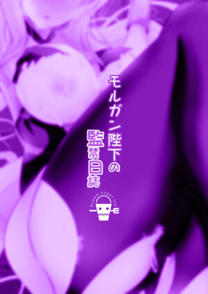 [Koori Naoshi (Kokutou Hyouka)] Morgan Heika no Kankin Nisshi (Fate/Grand Order) [Digital]