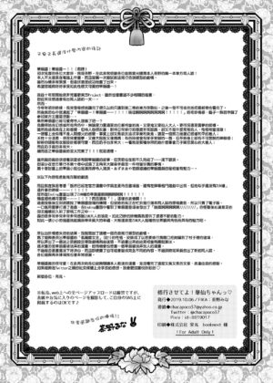 [FIKA (Chano Mina)] Shugyou sasete yo! Kasen-chan (Touhou Project) [Chinese] [作死战士少年渣个人翻译] [Digital]