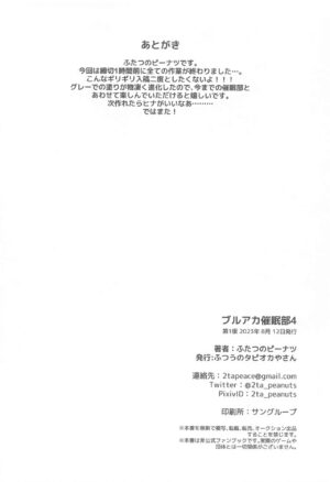 (C102) [Futsu-no-Tapioca-Yasan (Futatsuno-Peanuts)] BluArch Saimin-bu 4 (Blue Archive)