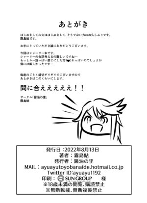 [Shouyu no Sato (Kirishima Ayu)] Shirley HOT! (Alice Gear Aegis) [Digital]