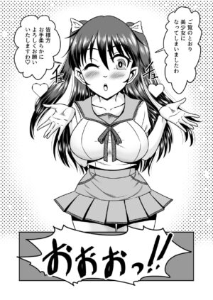 [Haracock no Manga Beya (Haracock)] Ani omoi no imōto ga kureta hiyaku de jotaika, dai shōten!