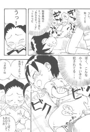 (Puniket 11) [Gorotaishi (Gorohati)] Jun-chan de Asobo! (Ojamajo Doremi)