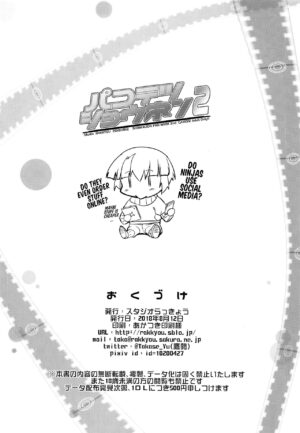 (C94) [Studio Rakkyou (Takase Yuu)] Pakotetsu Shounen 2 (Shinkansen Henkei Robo Shinkalion) [English]