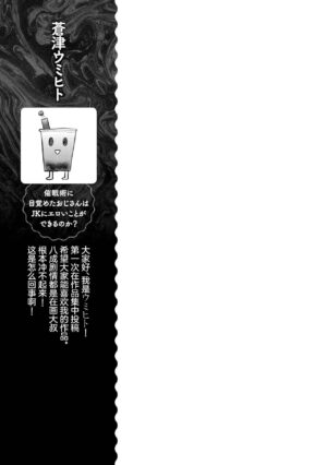 [Aotsu Umihito] Saimin jutsu ni mezameta ojisan wa JK ni eroi koto ga dekiru no ka ？(Saiminjutsu de Onnanoko o Iinari ni Dekiru Anthology Comic ) [Chinese] [白杨汉化组] [Digital]