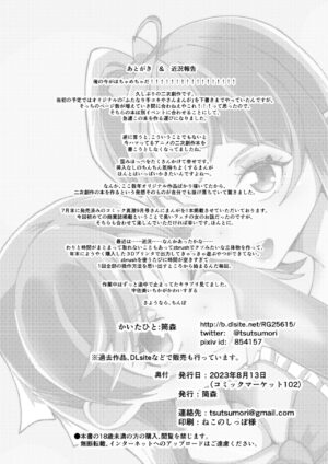 [Tsutsumorien (Tsutsumori)] Okao Munimuni Amuamu Pyurupyuru Ecchi Hon (Hirogaru Sky! Precure) [Digital]