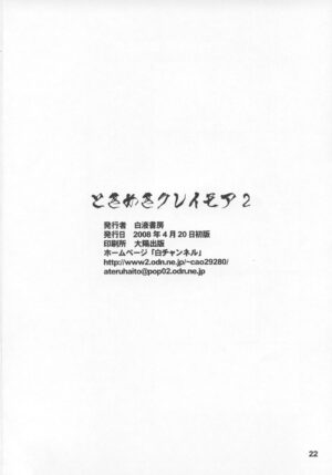 (SC39) [Hakueki Shobou (A-Teru Haito)] Tokimeki Claymore 2 (Claymore)