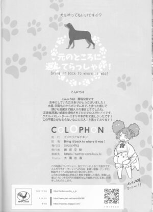 (C102) [Imperial Chicken (Fujisaka Kuuki)] Inu o Hirotte mo Ii desu ka (Mobile Suit Gundam: The Witch from Mercury)