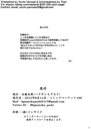 [Hakuginmokusei (Poshi)] Shinraido Level MAX Higuchi Madoka (THE IDOLM@STER : Shiny Colors) [English] [Yuuta's Blog] [Digital]
