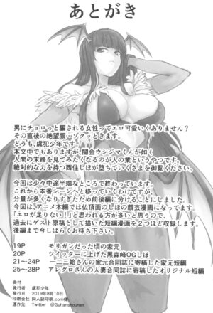 (C96) [Guhan Shounen (Guhan Shounen)] Tsuyoi otoko to Shihokkusu Zenshousen (Girls und Panzer)
