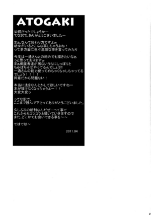 [Kaname (Siina Yuuki)] Jikken Jikken (Toaru Majutsu no Index) [English] [CulturedCommissions] [Digital]