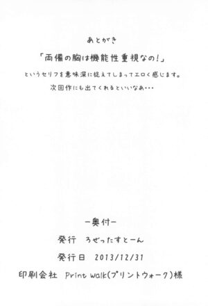 (C85) [Rosetta Stone (Teterun)] Growing Sisters (Senran Kagura)