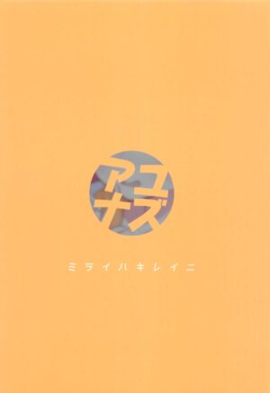 (C102) [Miraiha Kireini (Wodae)] Yuzu Ana (Blue Archive)