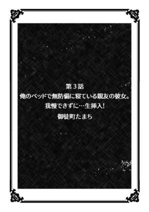 [Anthology] `A ● Ko no Katachi… Kawatchau' Kare Yori ōkī chi ● Po de ika sa Reru Netorare SEX 1