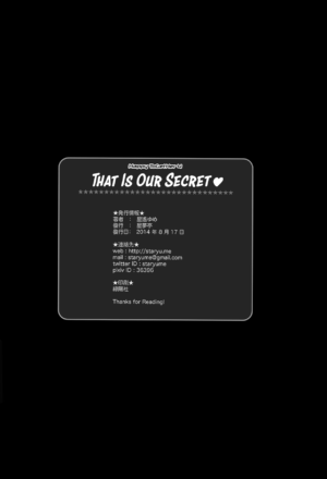 (C86) [Star-Dreamer Tei (Staryume)] Happy ToGetHer 4 - Sore wa Boku-tachi no Himitsu | Happy ToGetHer 4 - That is Our Secret (Love Live!) [English] [head empty]