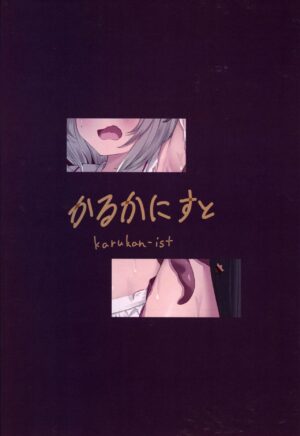 (C102) [Karukanisuto (Akagane Mic)] Fukuro no Nezumi Tori (Granblue Fantasy)