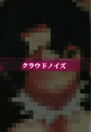 (C99) [Cloud Noise (Makuma Ikeru)] Sister Fuuka no Junan (THE IDOLM@STER MILLION LIVE!)