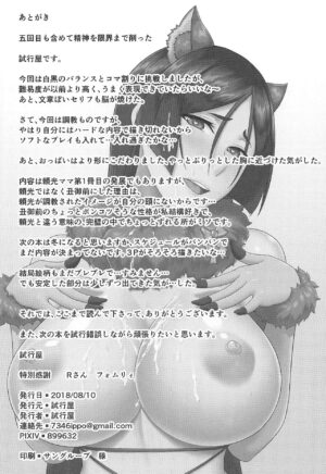(C94) [Sikouya] Ushi Gozen Mama no Choukyou Nikki (Fate/Grand Order) [English] [SDTLs]