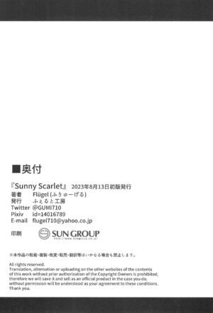 (C102) [Felt-Kobo (Flugel)] Sunny Scarlet (Love Live! Nijigasaki High School Idol Club)